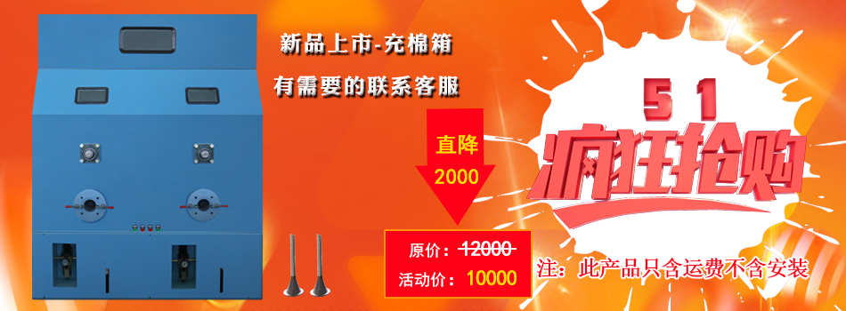 鼎諾機(jī)電電腦絎縫機(jī) 鼎諾機(jī)電電腦絎縫機(jī)