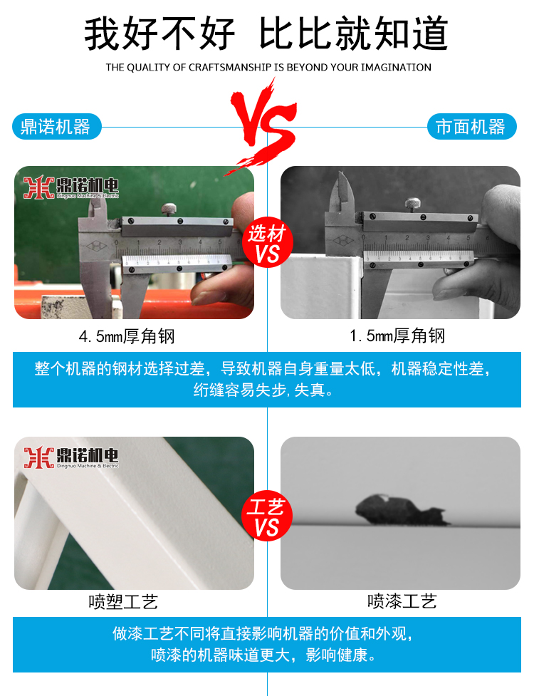 DN-8S-1H高速電腦單針絎縫機(jī)優(yōu)勢3