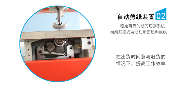 絎縫機(jī)自動剪線裝置