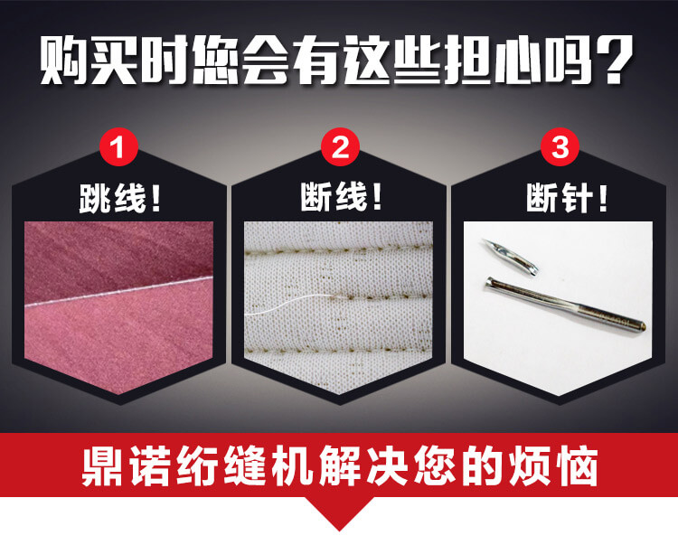 DN-5S-2D高速全移動電腦單針絎縫機產品細節(jié)1