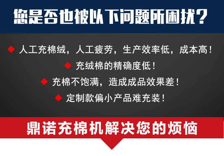 DN-半自動充絨充棉機產(chǎn)品細(xì)節(jié)1