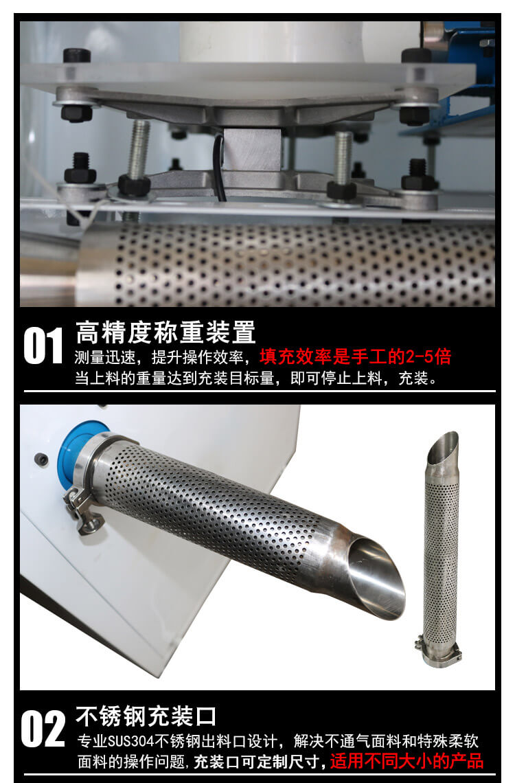 DN-半自動充絨充棉機產(chǎn)品細(xì)節(jié)3