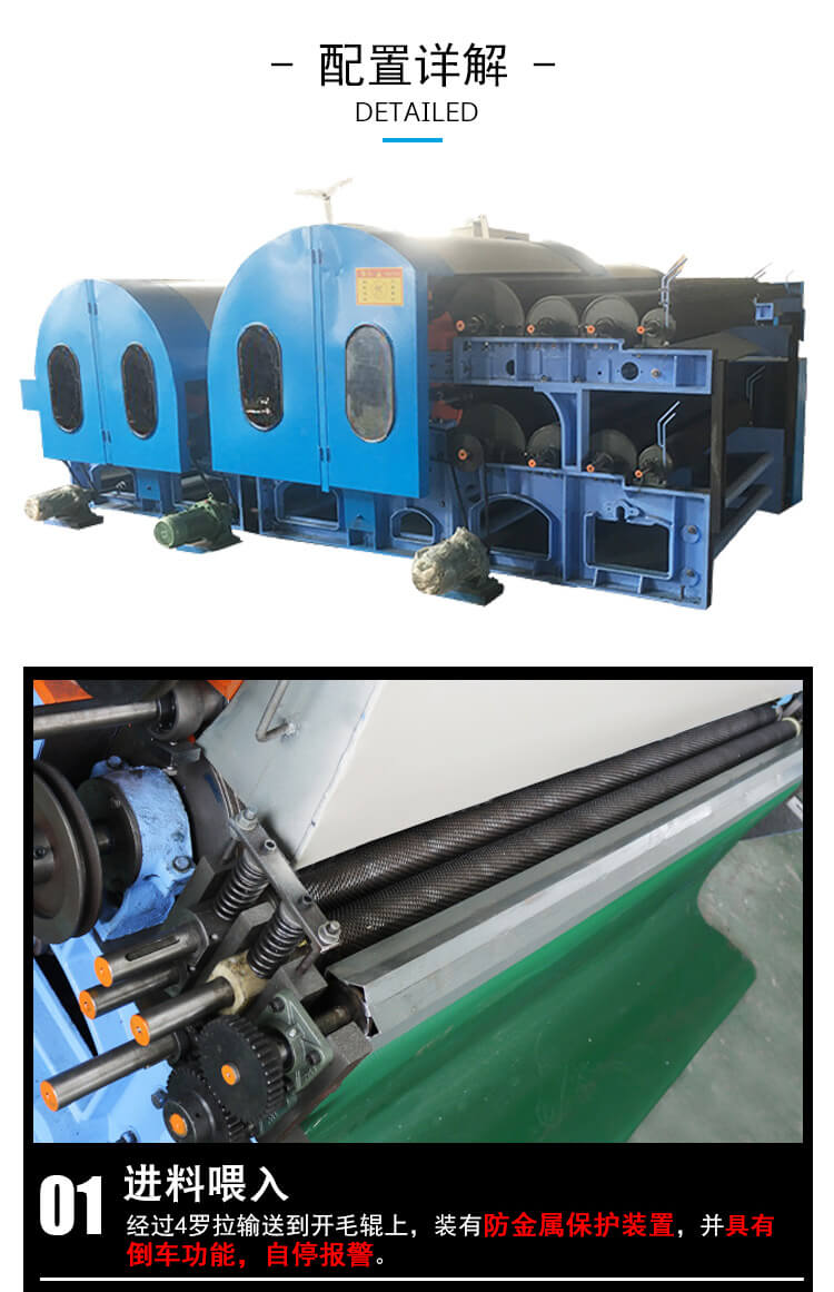 N-1230單/雙錫林雙道夫梳理機產(chǎn)品細節(jié)1